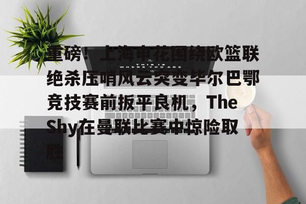duomi- 巴塞罗那vs毕尔巴鄂竞技 