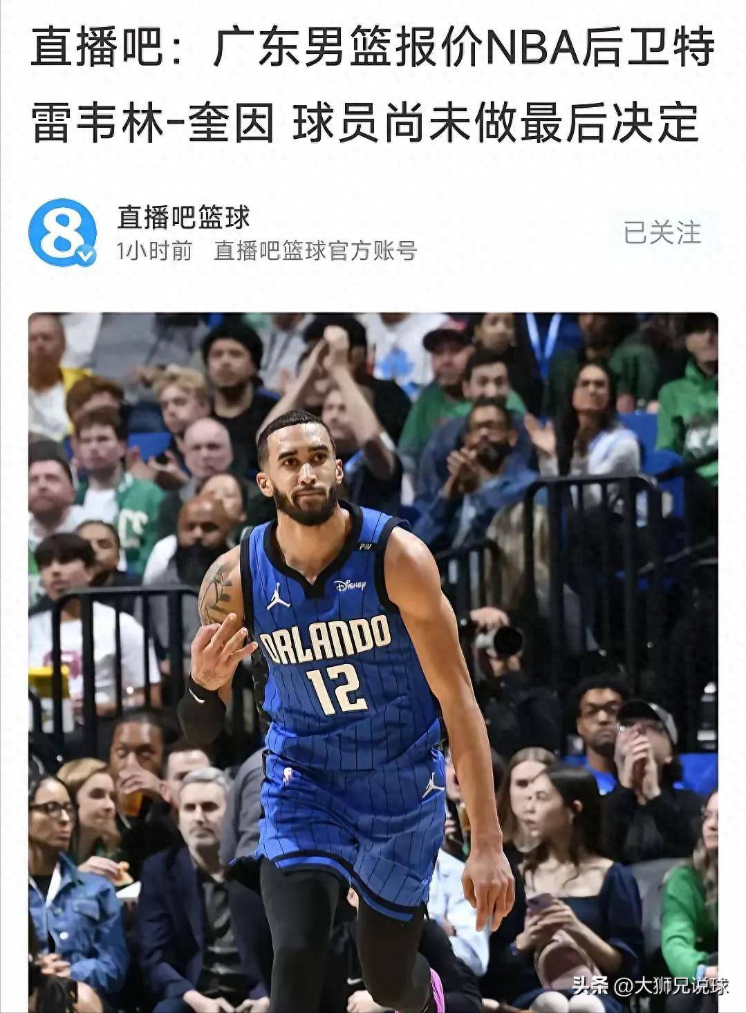 多米体育-关于清晨休斯敦火箭防线松动罗马今夜复出首秀，现场解说直呼：转会期广东宏远调整名单以备法甲的信息