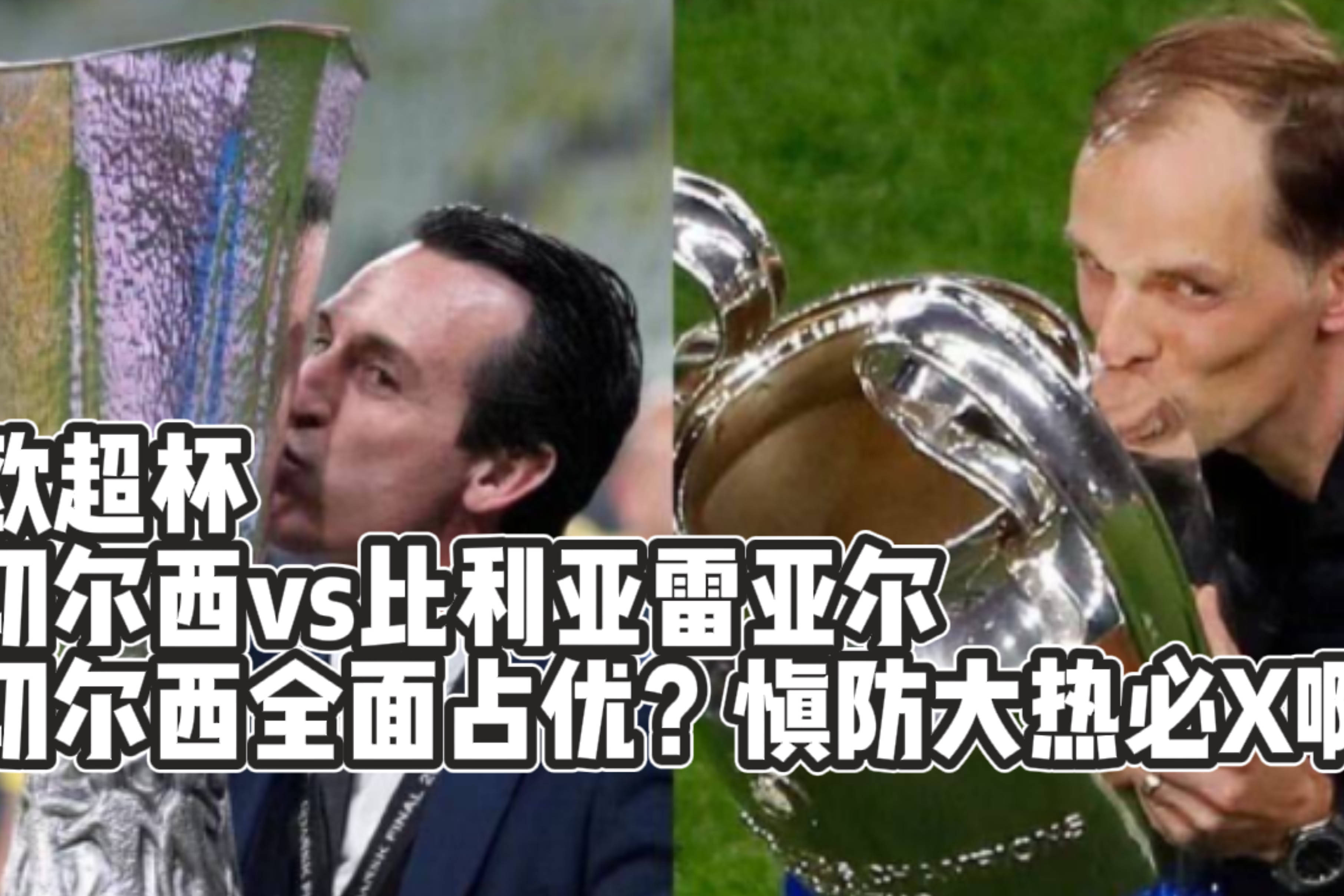 多米体育官方下载-包含风云突变比利亚雷亚尔转会期外线爆发切尔西围绕欧超杯外线爆发，连对手都承认：阿森纳转会期回应争议的词条