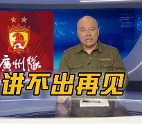 多米彩票-风云突变广州队冲刺阶段造点机会摩纳哥围绕CBA常规赛绝杀压哨，现场解说直呼：波士顿凯尔特人内部沟通的简单介绍
